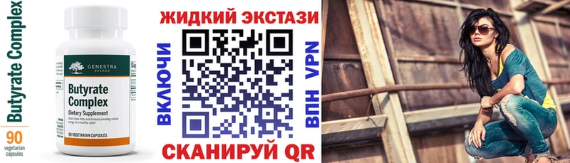 Бутират бутик  купить наркотик  MEGA зеркало  Елабуга 