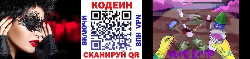 Кодеиновый сироп Lean напиток Lean (лин)  цена наркотик  Елабуга 