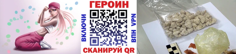 ГЕРОИН белый Елабуга
