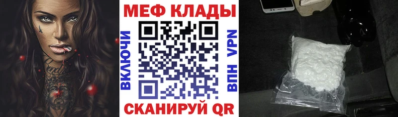 Меф мука  закладка  Елабуга 
