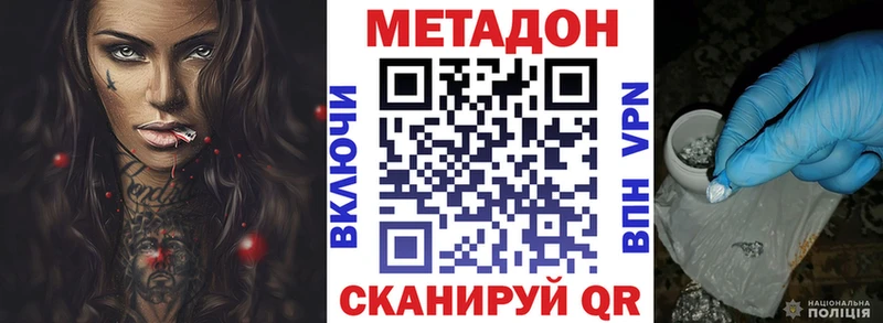площадка состав  Елабуга  Метадон белоснежный  что такое  