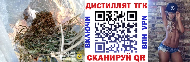 Дистиллят ТГК вейп с тгк  купить закладку  Елабуга 